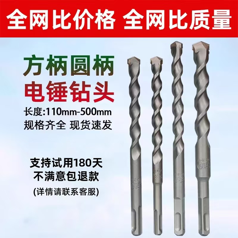 电锤钻头12.5mm方柄圆柄穿墙合金混凝土打孔万能加长非标冲击钻头