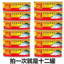 豆豉罐头鱼227g鲮鱼和184g罗非鱼熟食即食下饭