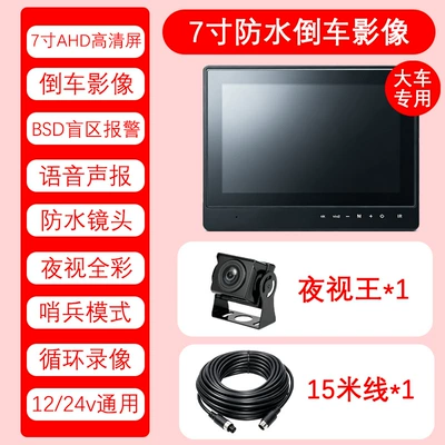Car-mounted 7inch waterproof display, dustproof and Car display - 7inch-waterproof-ahd-screen-single-night-vision-camera