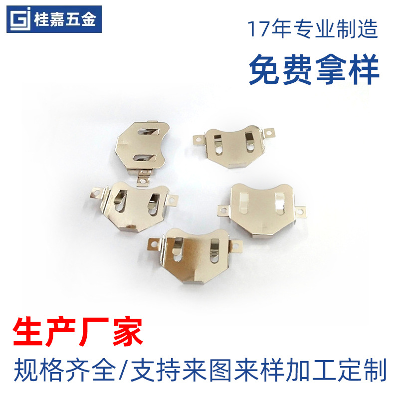 弹片 厂家直供五金冲压件 接触片 CR2032纽扣弹簧片 2430 电池扣