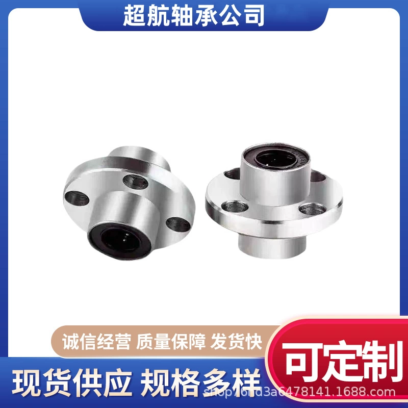 Линейный подшипник LM3710UU LM4812UU LM51015UU LM61219UU LM81524UU