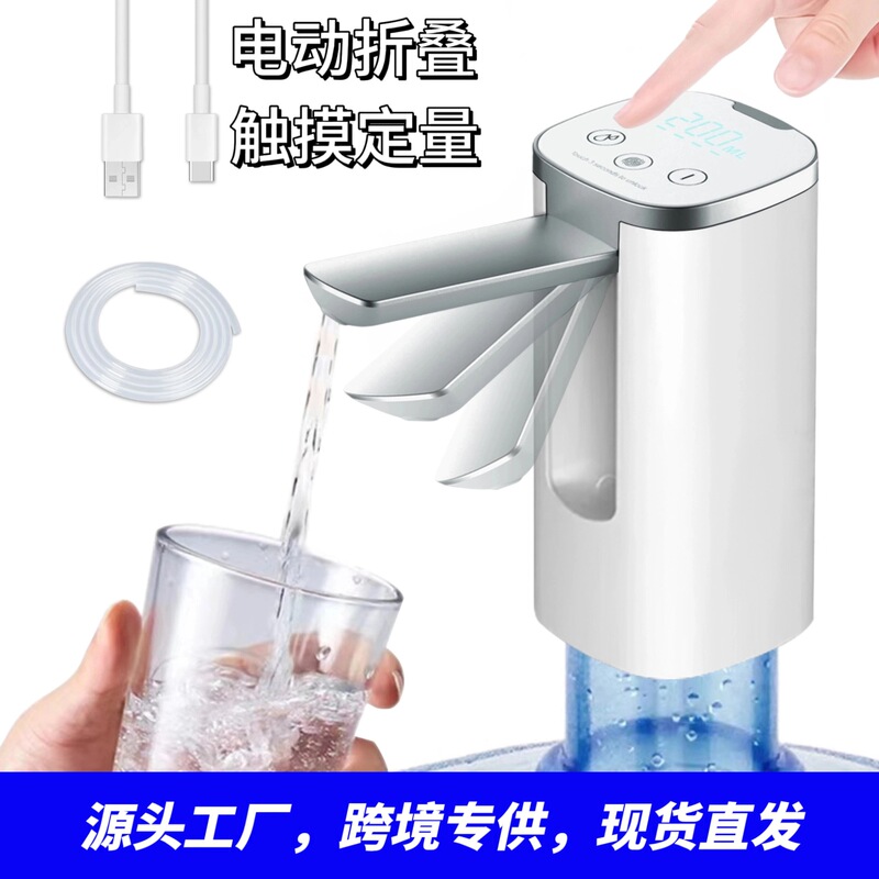 Automatic folding water dispenser household barreled water extractor fingerprint children's lock electric small mineral water suction machine Automatic folding water dispenser household barreled water extractor fingerprint children's lock electric small mineral water suction machine
