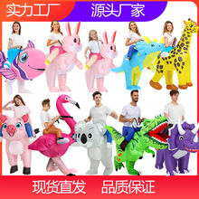 跨境万圣节恐龙兔子充气服坐骑立体恐龙服装舞会儿童演出服复活节
