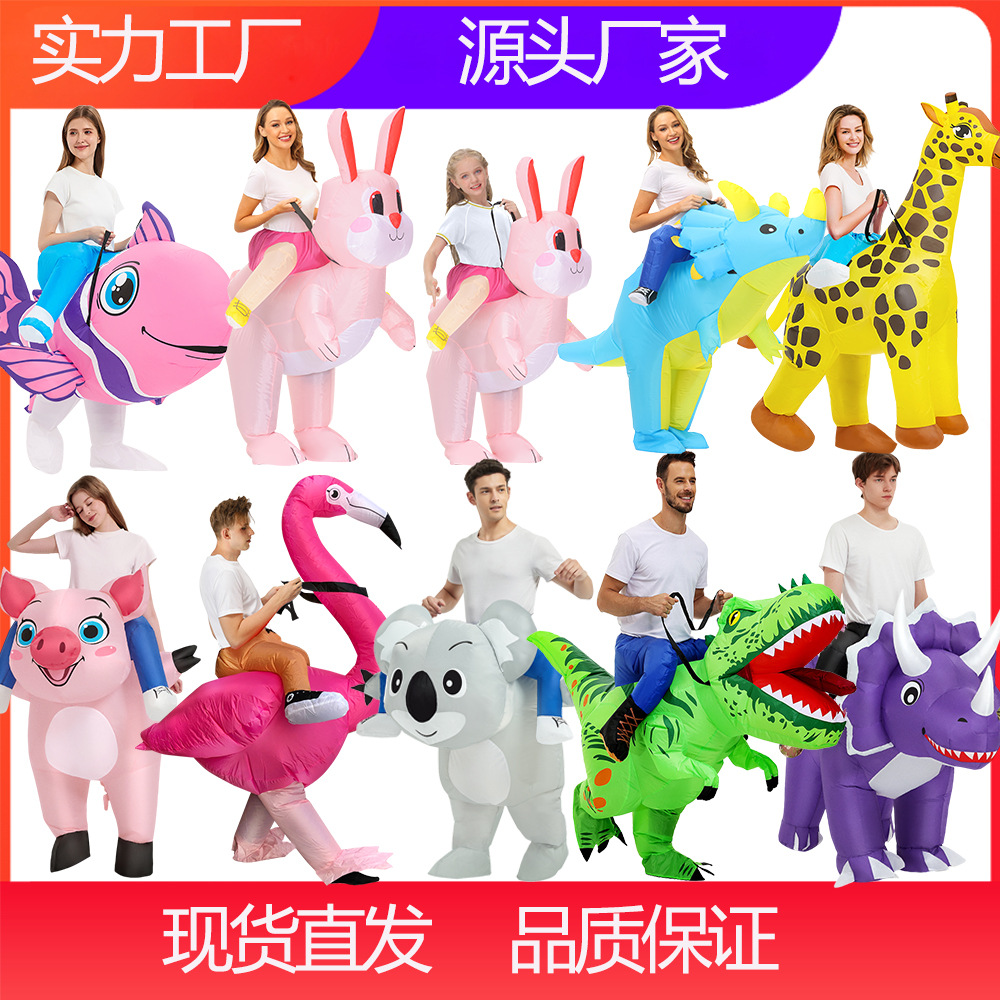跨境万圣节恐龙兔子充气服坐骑立体恐龙服装舞会儿童演出服复活节