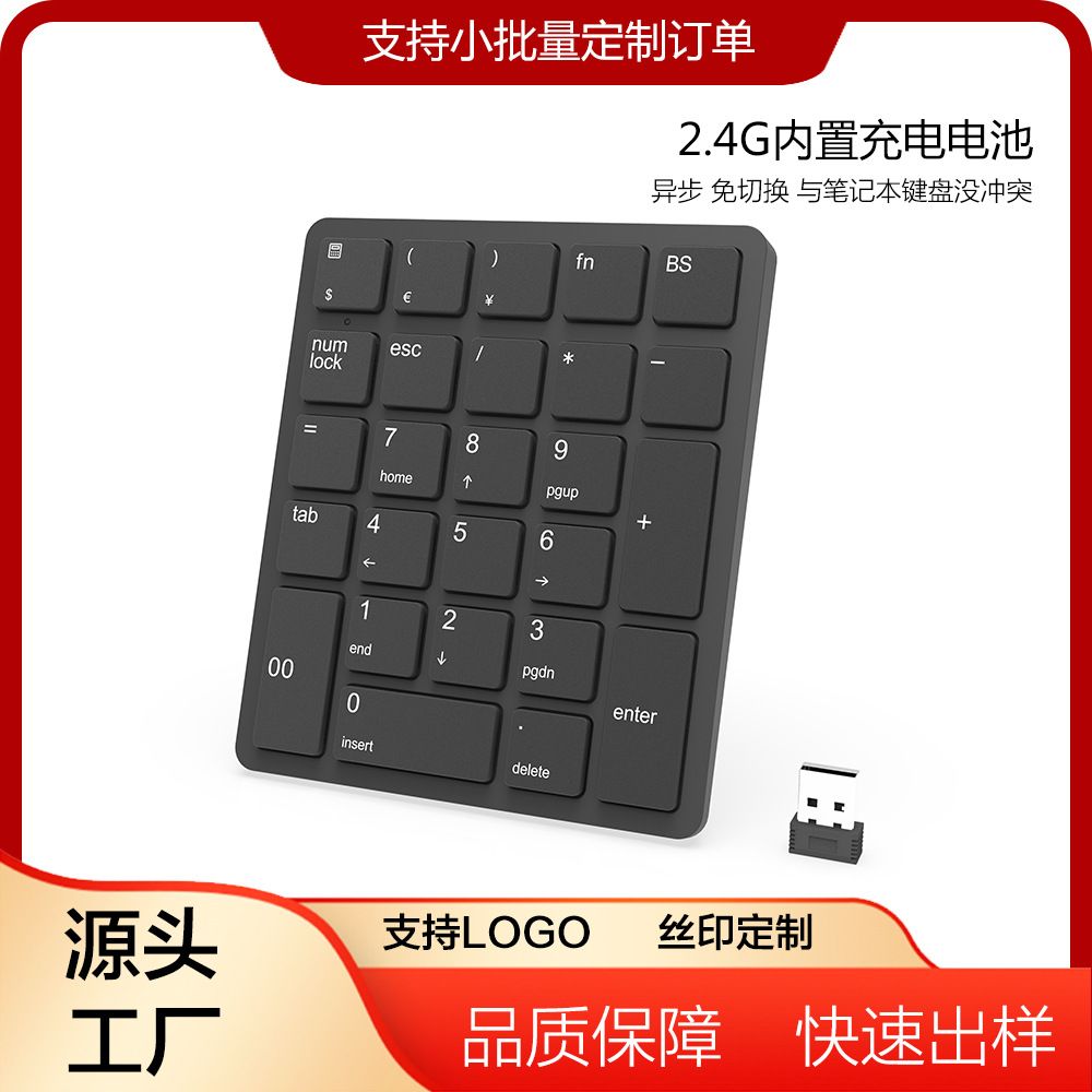 Light keyboard charging