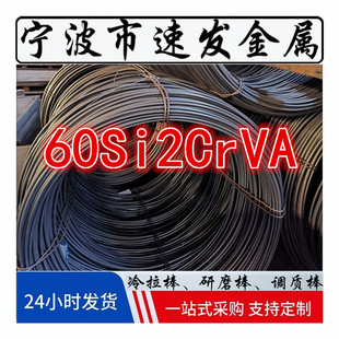 ���60Si2CrV�A�  60Si2CrV��ʲô���� Ӳ�� �g�� ��ĥ��
