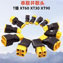 ��ģ�늳��D���^XT30 XT60 XT90 ���D���^ �K���^ԭ�bT���^