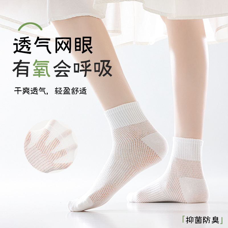 Calcetines de algodón de verano, calcetines de malla transpirables, calcetines de algodón anti-balling, calcetines blancos de mujer, Zhuhai al por mayor