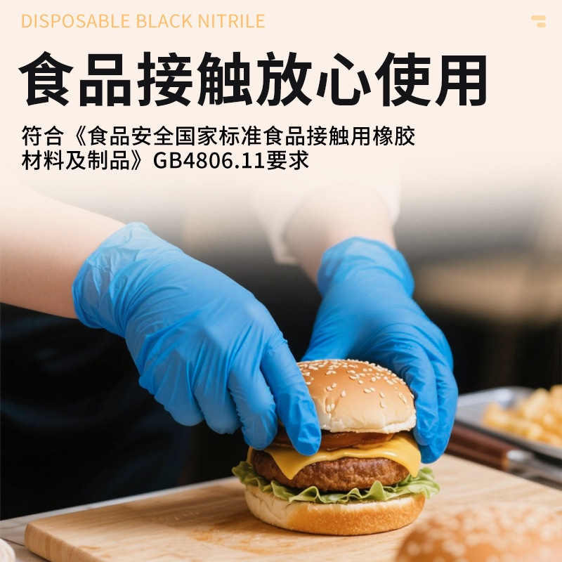 Mayorista Jiangbu guantes de nitrilo desechables azules de grado alimenticio cocina de catering horneado industria de limpieza doméstica image 4
