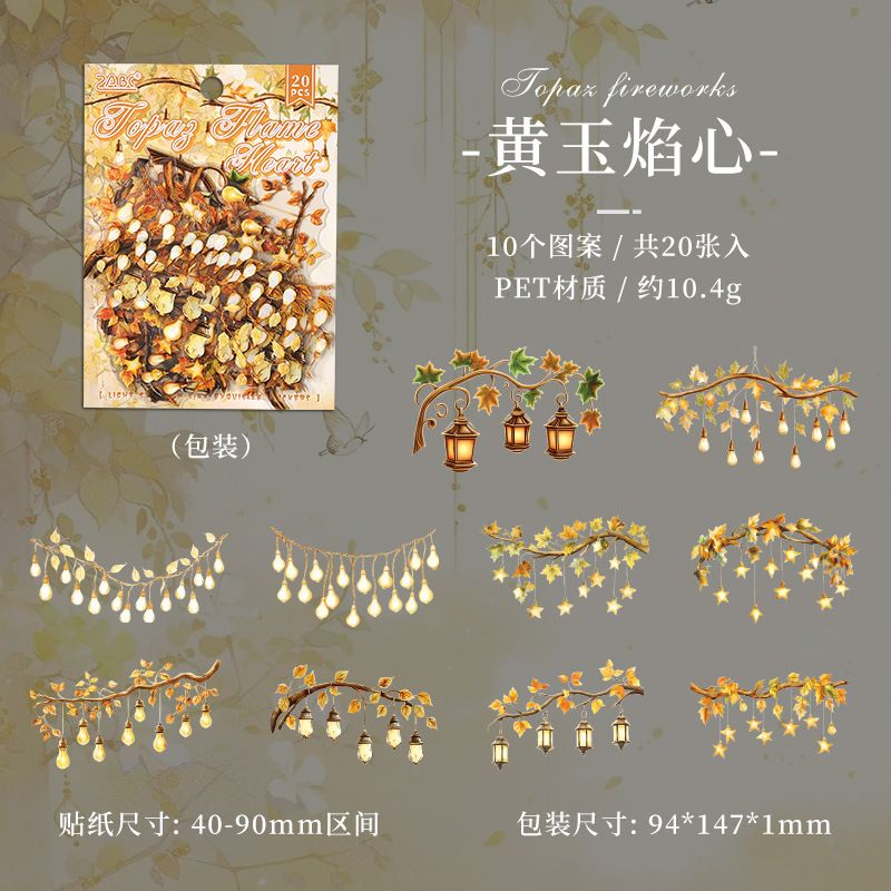 Lámpara estrella de mar Shen paquete de pegatinas de pet transparente a prueba de agua diario de bricolaje pegatinas decorativas pegatinas de luces creativas transfronterizas