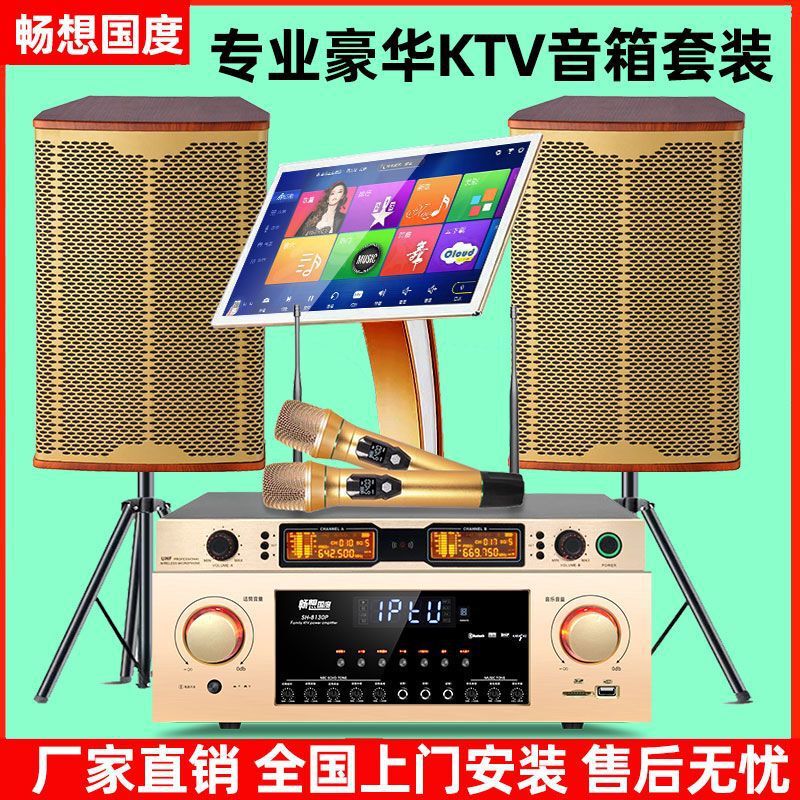Bar Full Set of Ktv Audio Set Tv Audio-Visual System Home Karaoke Machine All-In-One High-Power Karaoke