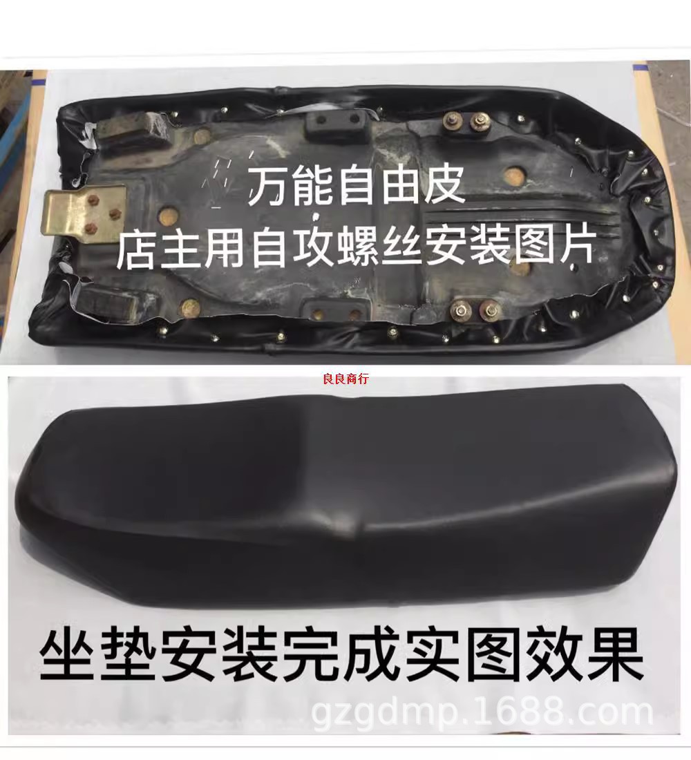 自由皮安装图4
