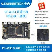 Плата разработки Quanzhi A133, плата-ядро A133P, Allwinner четырехъядерная, Linux, Rongpin LGA-A133P