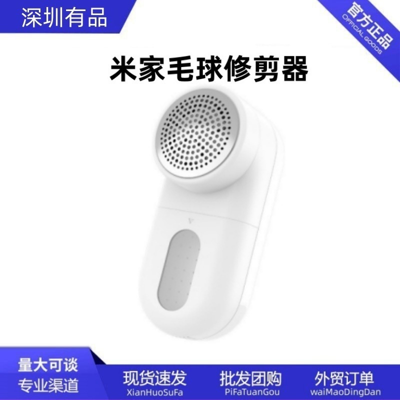 Mijia ヘアボールトリマー 2 充電式家庭用ポータブル衣類毛玉除去機は顔を傷つけません|undefined