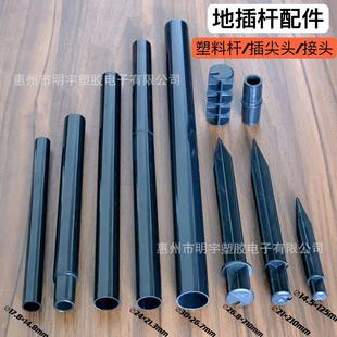 House Number Lamp, Outdoor Lawn Lamp, Halloween Decoration Plug-In Billboard, Ground Pole Accessories, Black Plastic Hard Tube