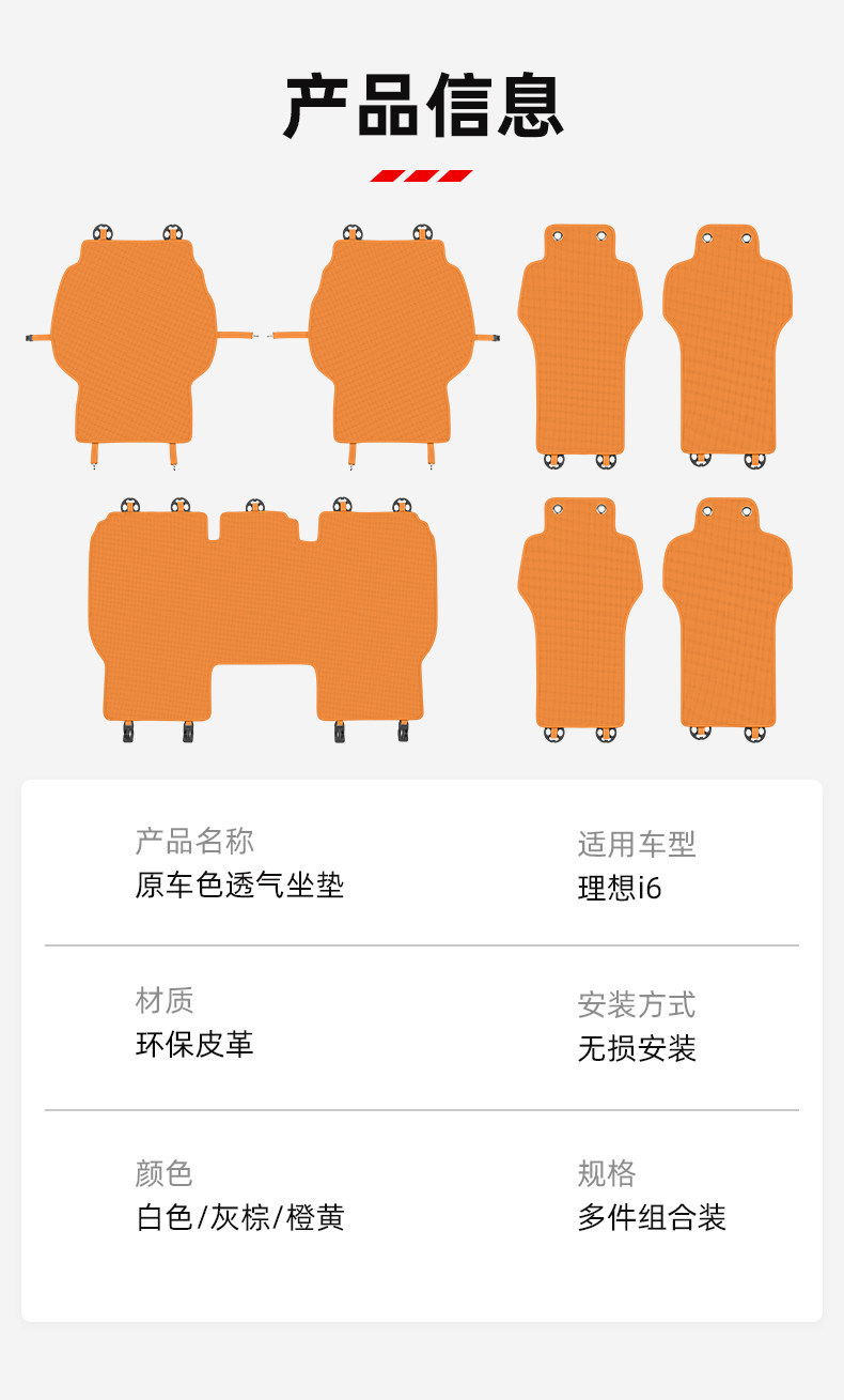 Suitable for Ideal I6I8 Seat Cushions, Car Seat Covers, Backrest Cushions, Interior Decoration Items, Interior Accessories, Modification and Upgrade