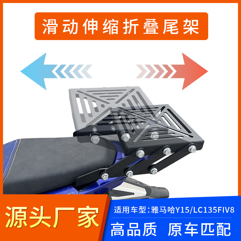 Suitable for Y15 motorcycle rear seat sliding folding tail box frame thickened modified accessories front quick release mobile frame Suitable for Y15 motorcycle rear seat sliding folding tail box frame thickened modified accessories front quick release mobile frame