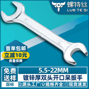 Double-end wrench open-end wrench fixed wrench hexagon fork small wrench hardware tools complete wrench handle
