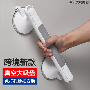 New Punch-Free Large Suction Cup Armrest Bathroom Toilet Door Handle Anti-Slip for the Elderly