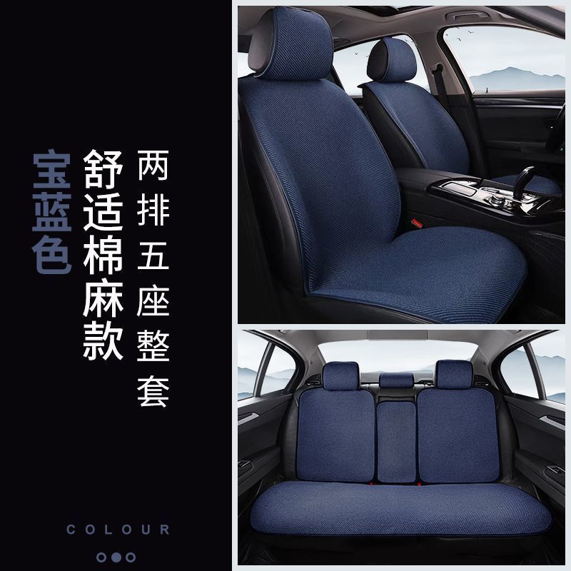 【初単直降】新型自動車座布団四季通用亜麻空気層滑り止め半包シートカバー座布団|undefined