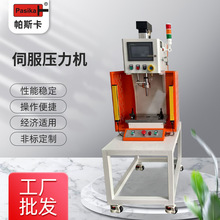 高精度伺服压力机精度0.01 精密五金压装 汽车零部件 自动化压装