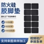 防震减震定制磨砂垫片
