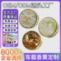 国风车载固体生产香薰