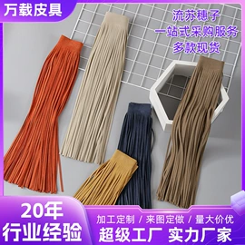 包带;其他箱包配件;流苏、穗