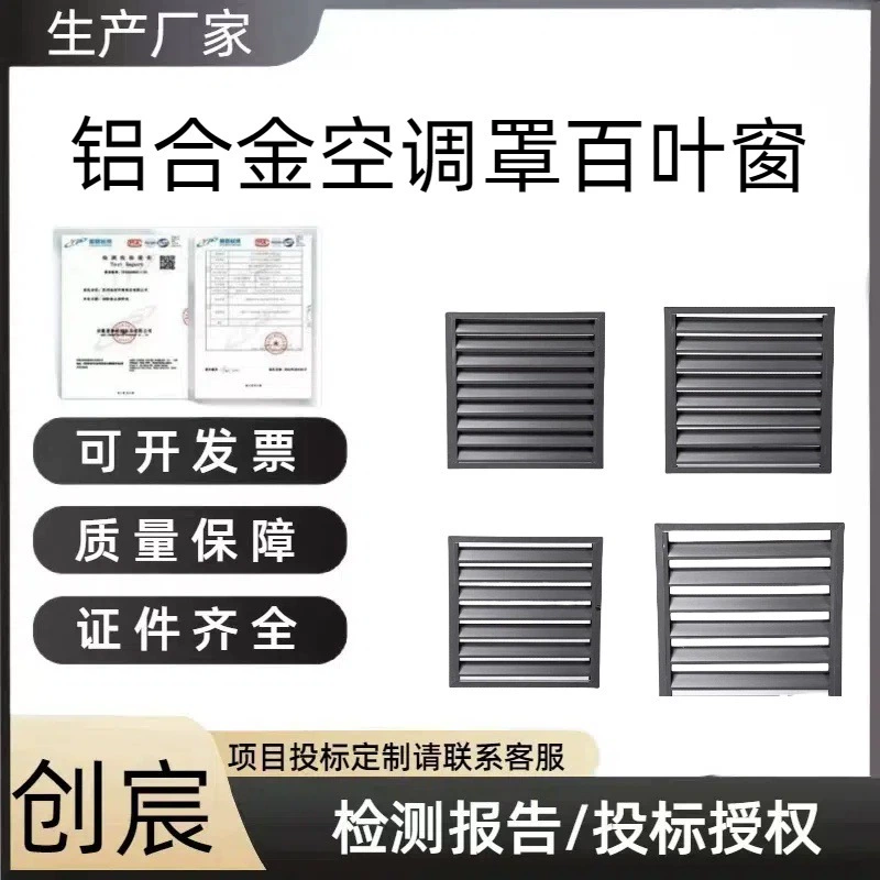 Наружная полая крышка кондиционера из алюминиевого сплава, жалюзи, защита от солнца, крышка кондиционера, защитная крышка кондиционера