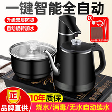 全自动上水电热烧水壶自动抽水炉茶几茶桌镶入式套装家用电磁炉