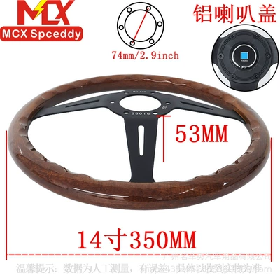 Car Modification 14-Inch 350mm Retro: Steering wheel