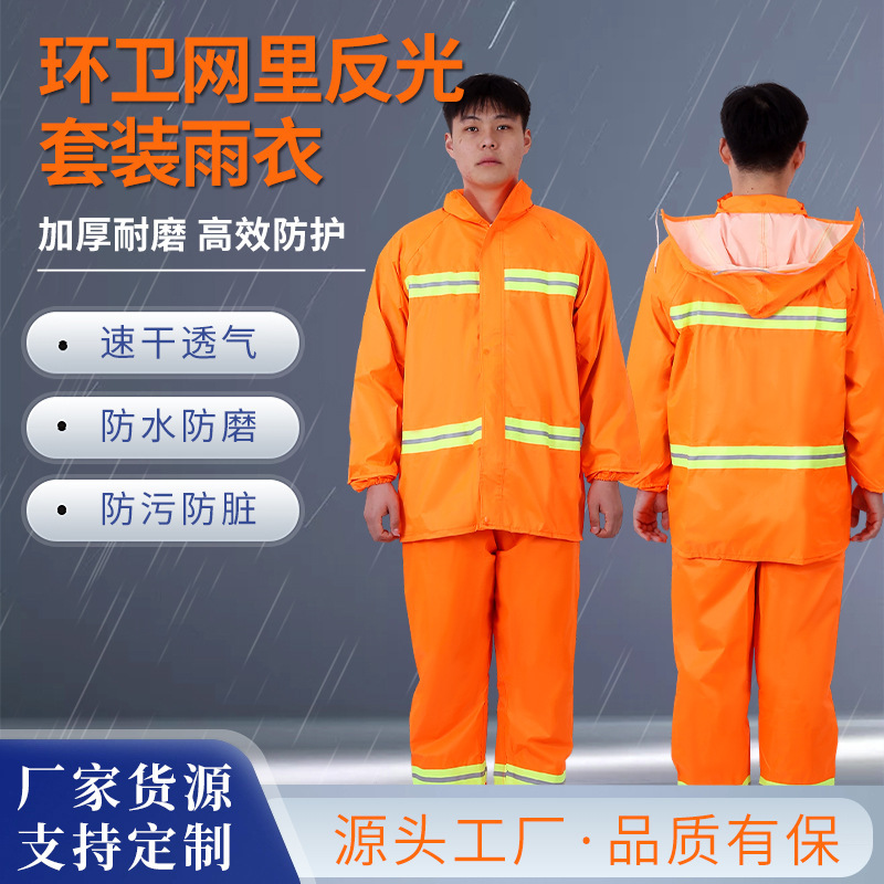 Sanitation Cleaning Worker Split Raincoat and Rain Pants Set Oxford Cloth Reflective Labor Protection Raincoat Road Construction Poncho