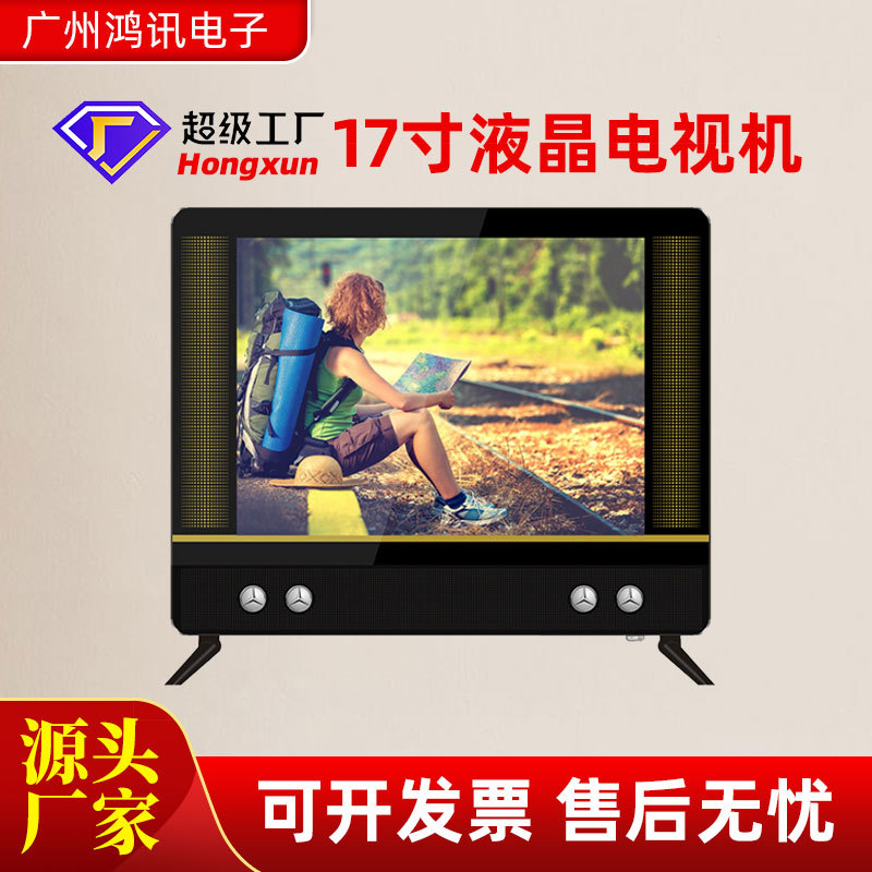 17寸电视机使用方便省电高清画质CRT老人电视外贸出口量大从优