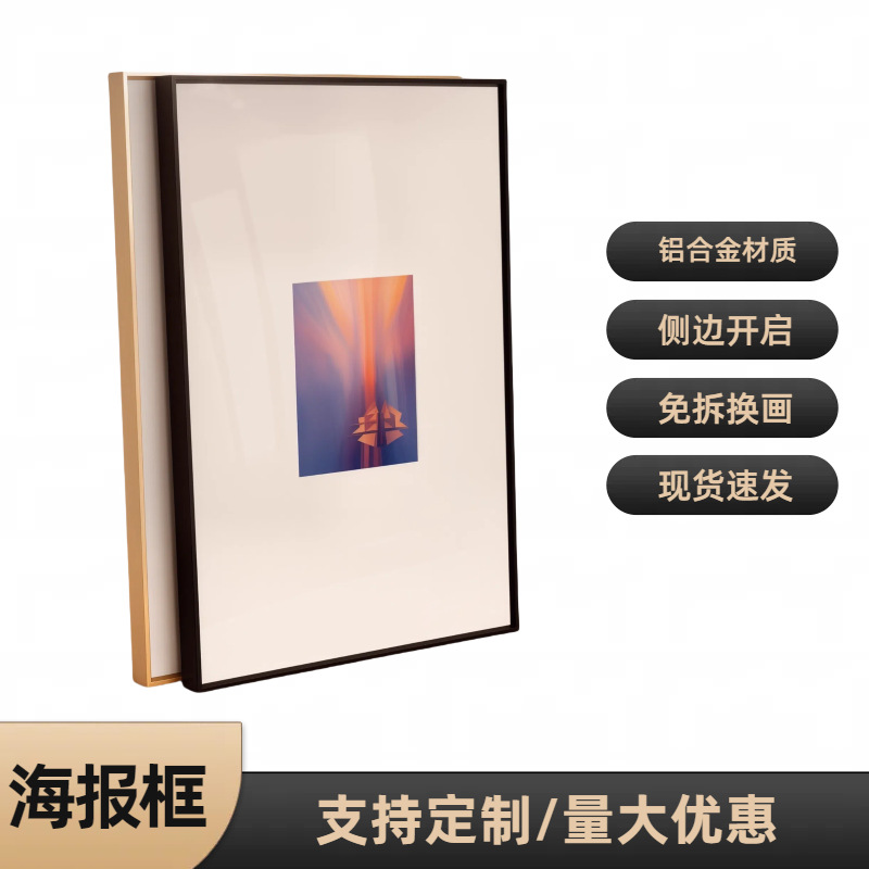 铝合金相框侧边开启式海报框免拆换画电梯广告框金属框营业执照框