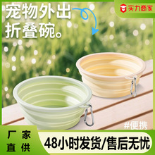 宠物便携折叠碗户外旅行喂食神器轻便易携防水防漏猫狗通用批发