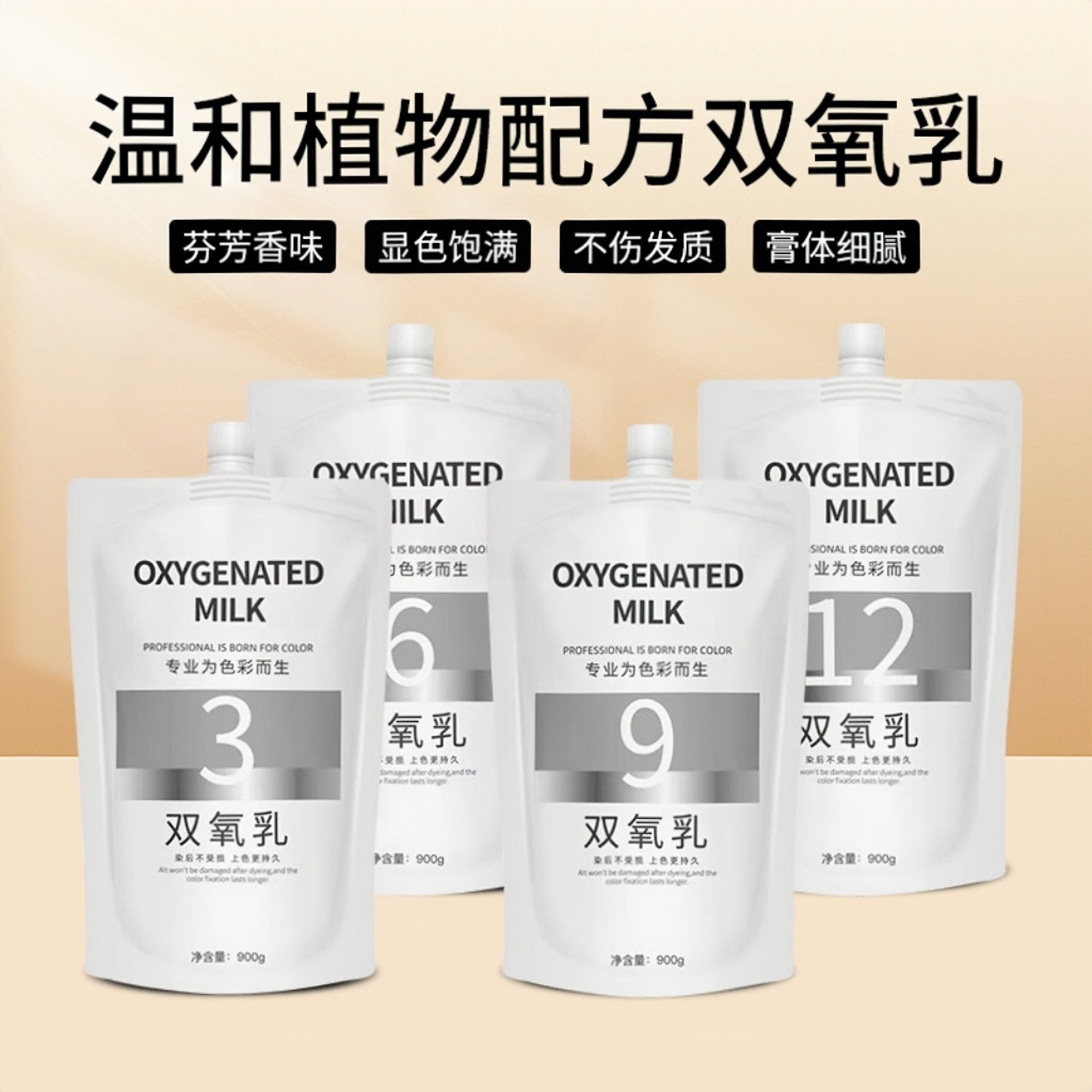 双氧奶染发美发店专用大桶大容量9度12度3度发廊不刺激头皮双氧乳
