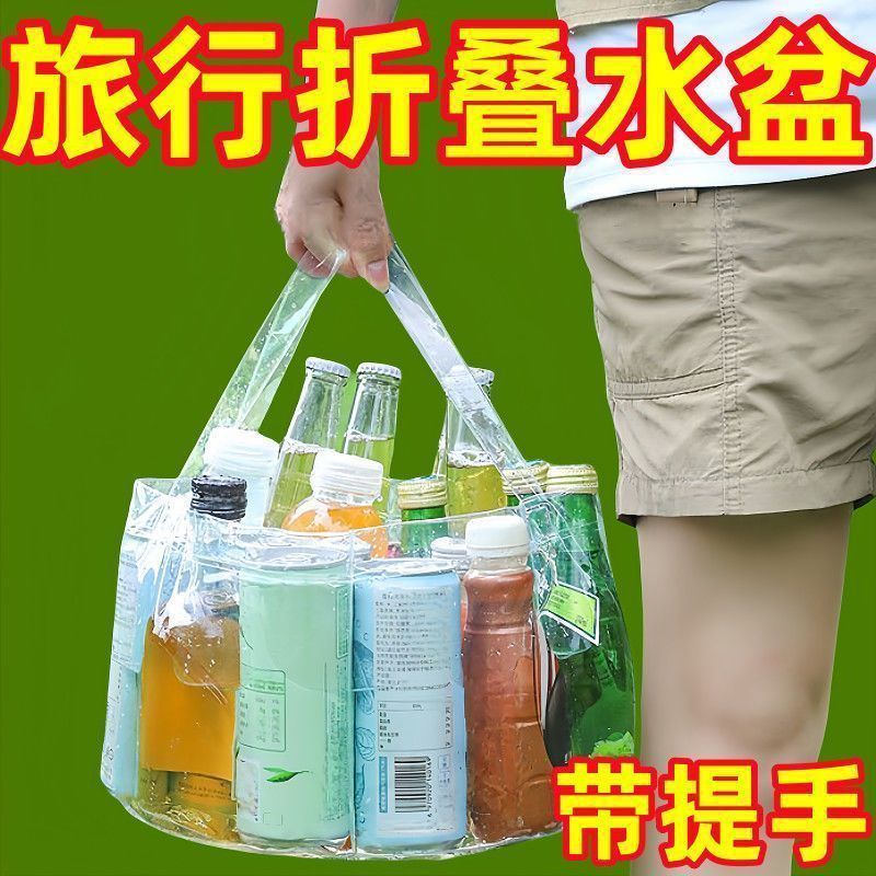 一次性折叠盆便携式旅游洗衣服洗脸盆水桶旅行水盆洗衣袋泡脚|undefined