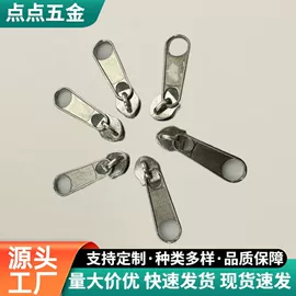 拉链头;钥匙扣及钥匙扣配件;拉链