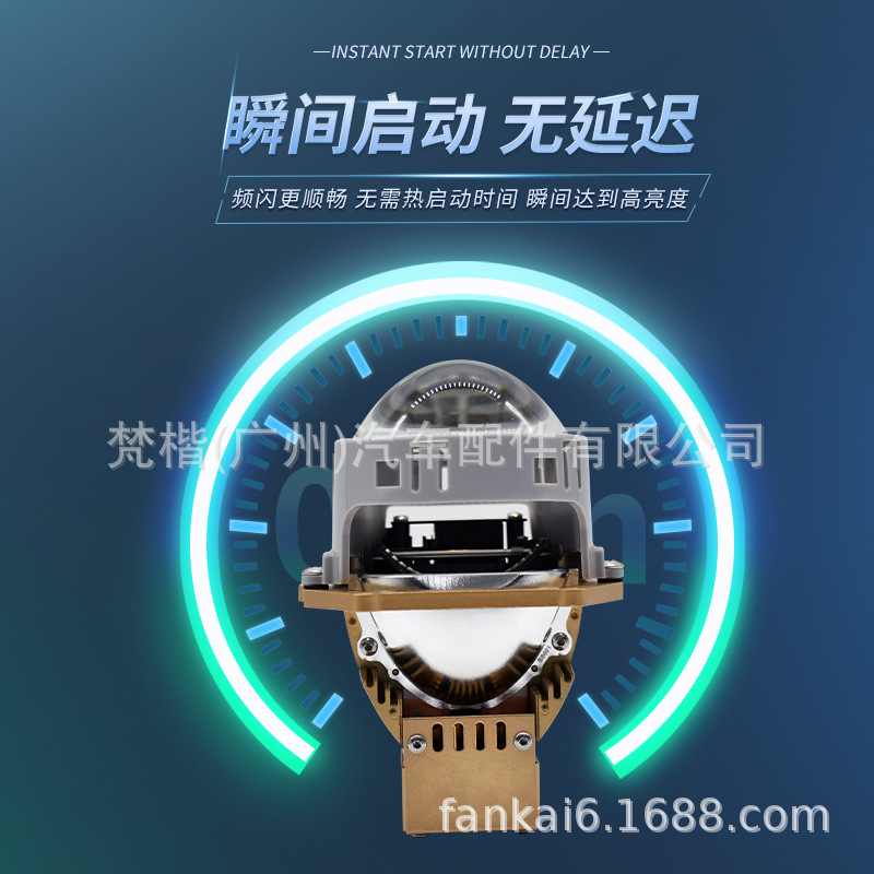 FANKAl nueva linterna del coche LED lente de luz doble taza de luz modificación inteligente Super brillante rápido Qiyuan cerca integrado