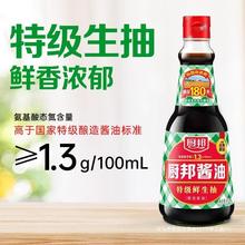 调味品味极鲜酿造厨邦酱油家用小瓶海鲜传统生抽老抽黄豆凉拌炒菜