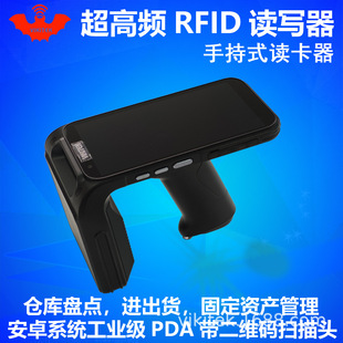 rfid handheld reader uhf reader uhf reader uhf e tag reader rf induction reader