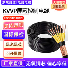 KVVP������|1 1.5 2.5 4 6ƽ���^����ȼ�~о��̖��|�� 늾���|