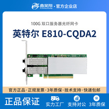 英特尓inte 以太网100G网卡E810-CQDA2 双光口PCIe 4.0服务器支持