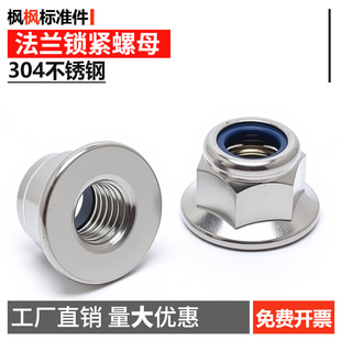 201/304���P䓷��m�����i�o��ĸDIN6926�������i��ĸ��ñ