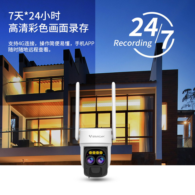 Solar 4G cámara de vigilancia inalámbrica HD Monitor de baja potencia al aire libre plug-in libre de doble lente