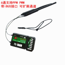��˹FLYSKY RX2A IA6 IA6B IA10B X6B A8S ���ՙCFS-I6 I6X I6S