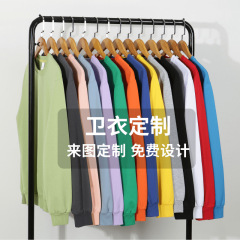 新しい毛輪丸首衛衣オーダーメードロゴ文化広告シャツ班服団体長袖作業服印字刺繍