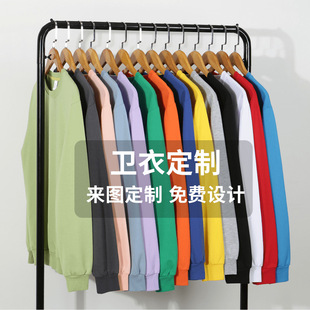 New Terry round neck sweater custom LOGO cultural advertising shirt class uniform group long sleeve work clothes printing embroidery