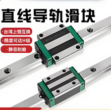上银互换直线导轨滑块15 20 25 30 35 45HGH/HGW线轨滑轨方轨