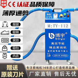 全自动剪线机吸线头单双头双电机服装箱包绣花鞋裤袜通用吸线头机